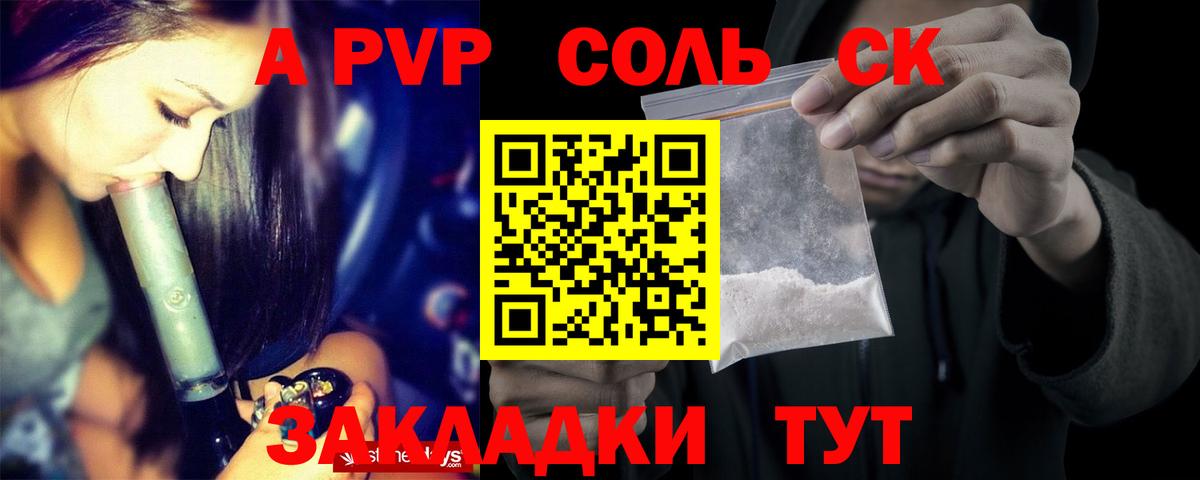 A-PVP кристаллы Алексин
