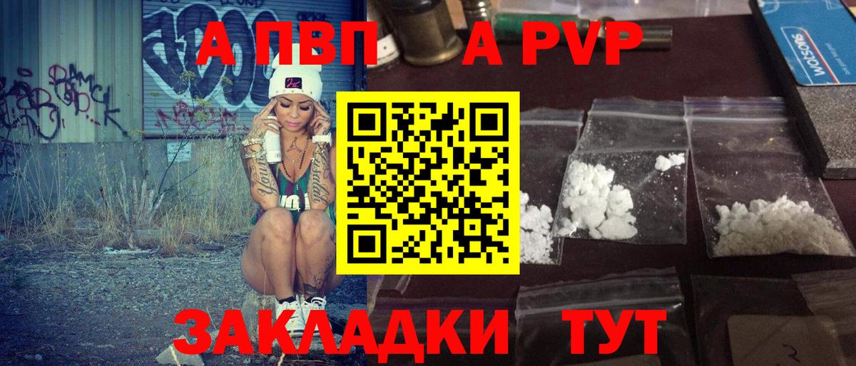 Alpha-PVP кристаллы  А ПВП VHQ  Алексин  А ПВП  Вход с VPN 