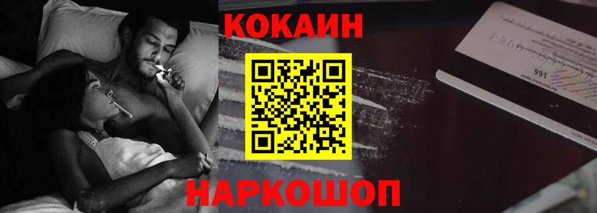 Cocaine Эквадор Алексин