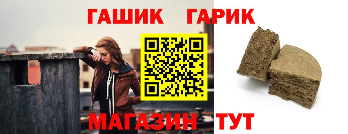 Гашиш гашик  Вход с VPN  ГАШИШ  Алексин 