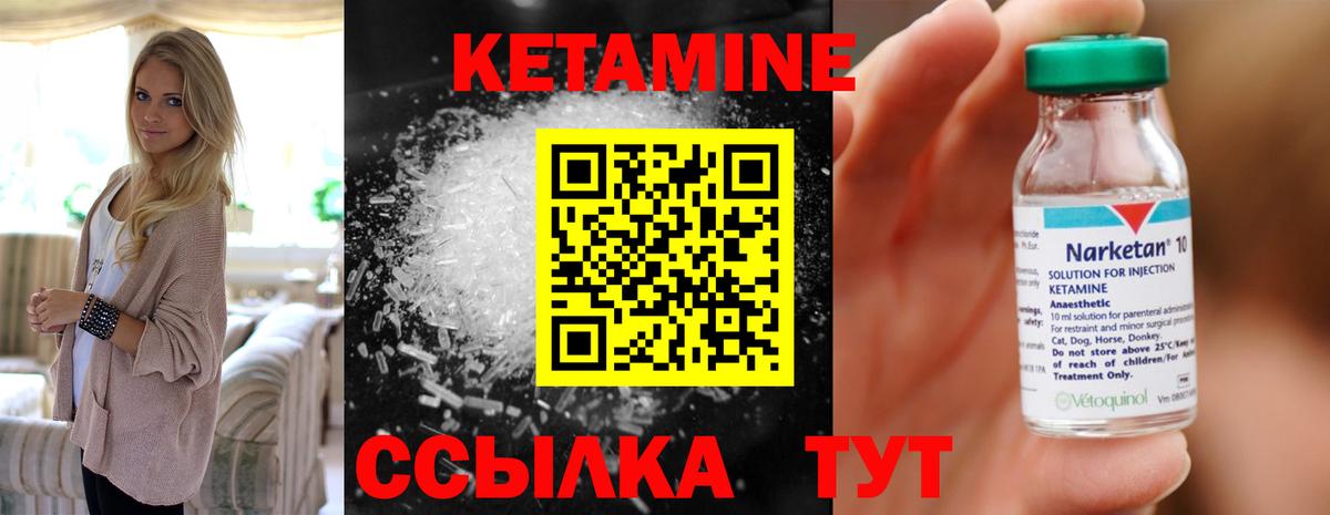 Кетамин ketamine  Вход с VPN  КЕТАМИН VHQ  Алексин 