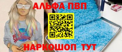 альфа пвп Аша
