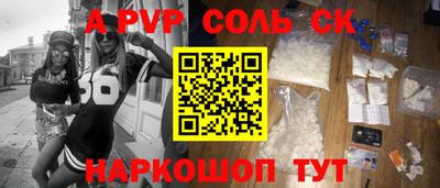 альфа пвп Аша