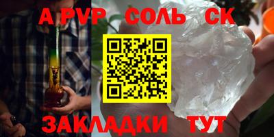 альфа пвп Аша