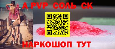 альфа пвп Аша