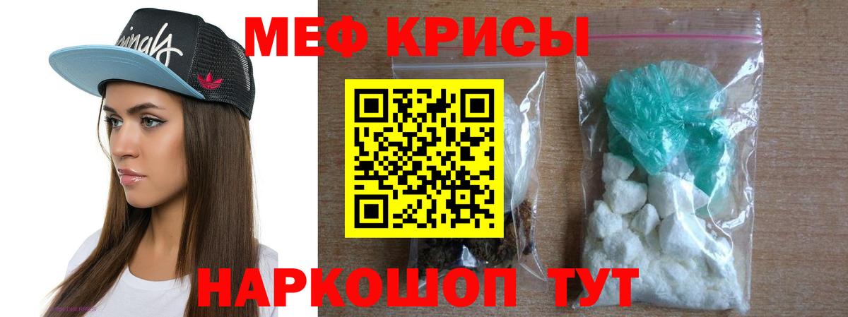 Мефедрон  Алексин