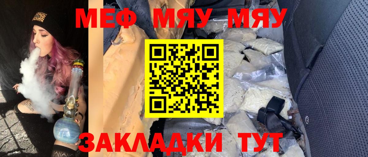 Меф кристаллы  Вход с VPN  Меф  МЕФ mephedrone  Алексин 