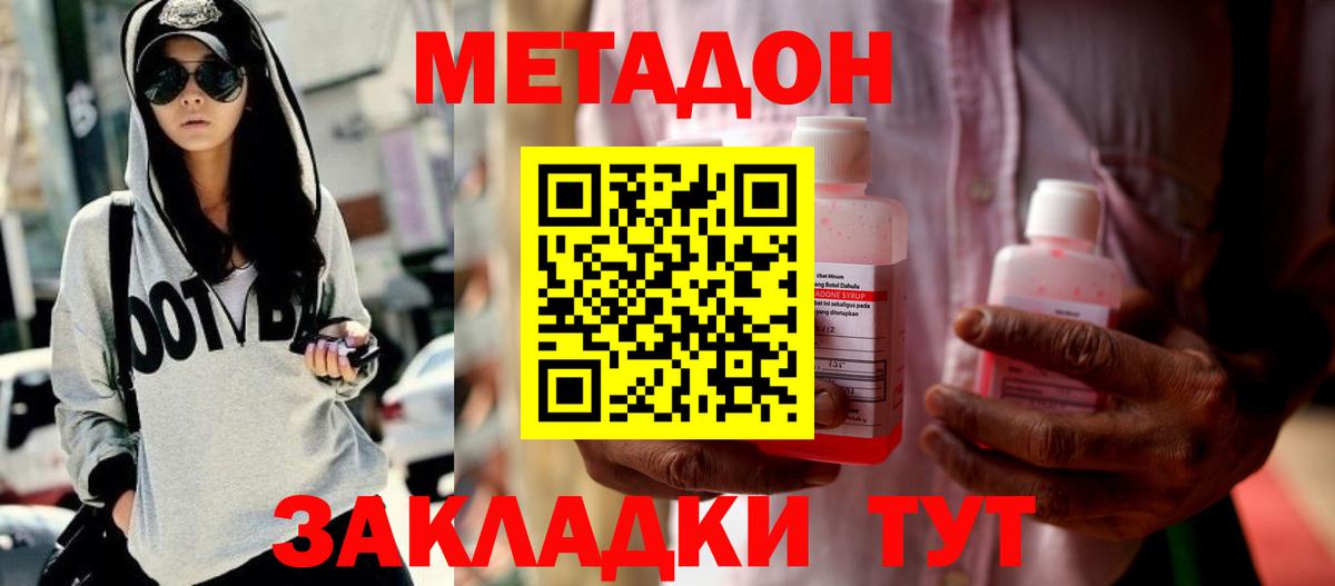   ссылки  МЕТАДОН мёд  Метадон белоснежный  Вход с VPN  сайты даркнета формула  Алексин 