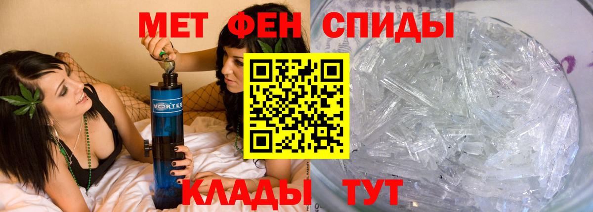 Первитин кристалл  Вход с VPN  Алексин 