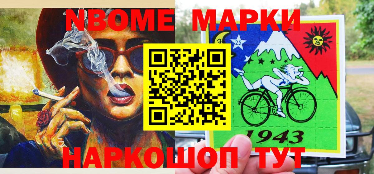 Марки NBOMe 1,5мг  Наркотические марки  Алексин  Вход с VPN 