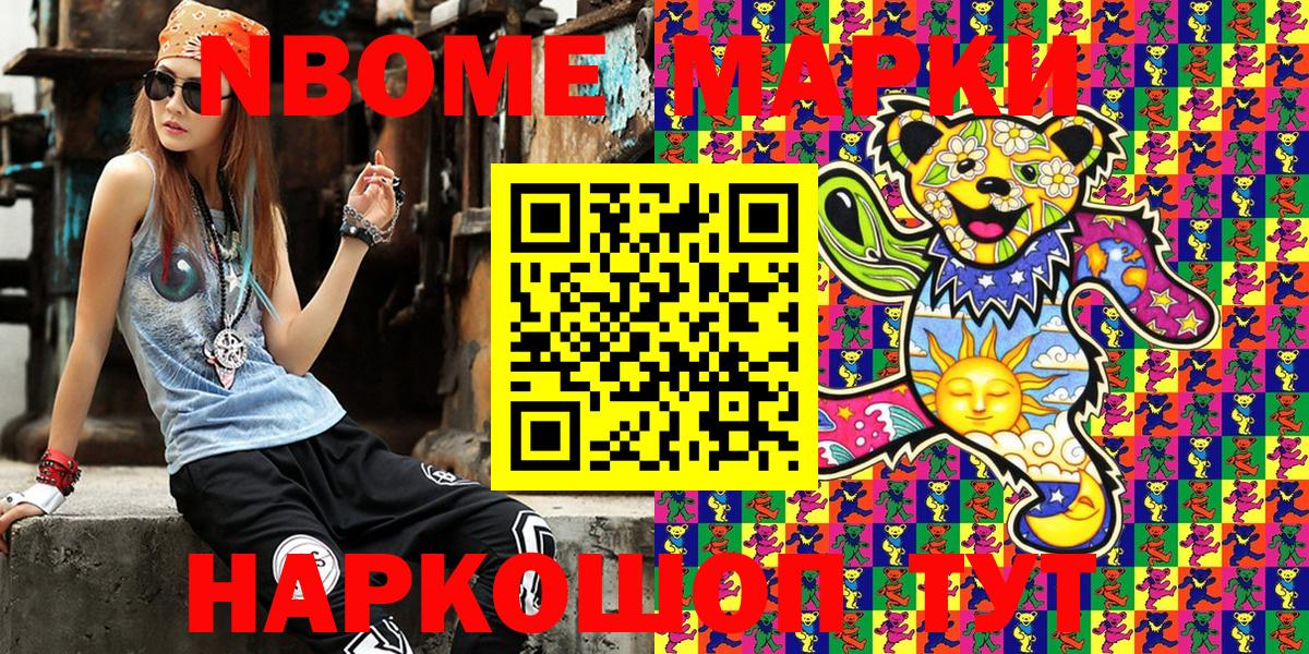 Наркотические марки 1500мкг Алексин