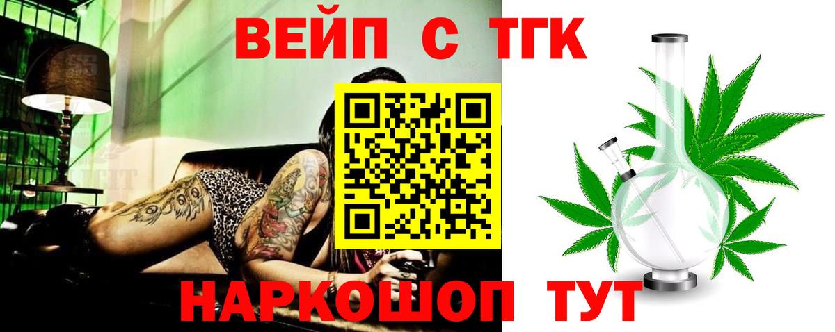 Алексин  Дистиллят ТГК вейп с тгк  Вход с VPN 