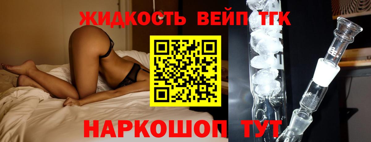 Дистиллят ТГК жижа Алексин